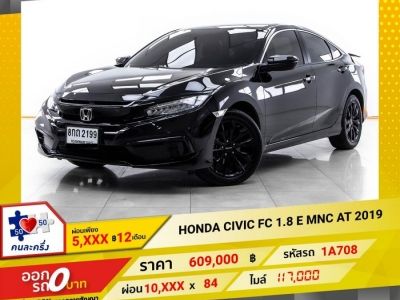 2019 HONDA CIVIC FC 1.8 E MNC ผ่อน 5,071 บาท 12 เดือนแรก